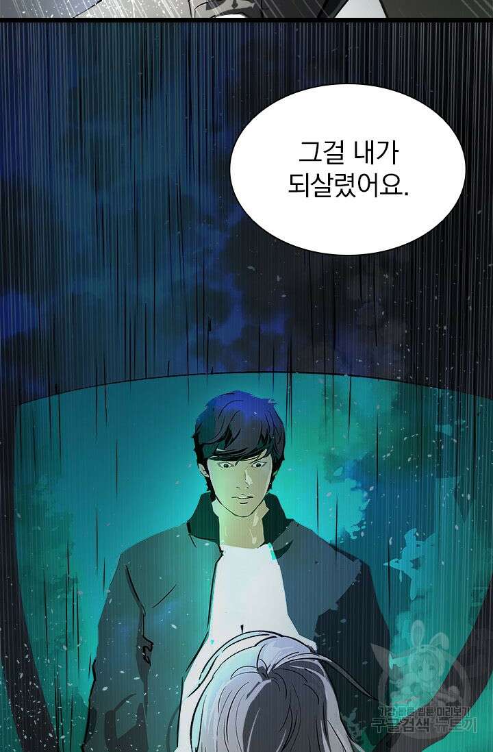 타임리스 16화 51
