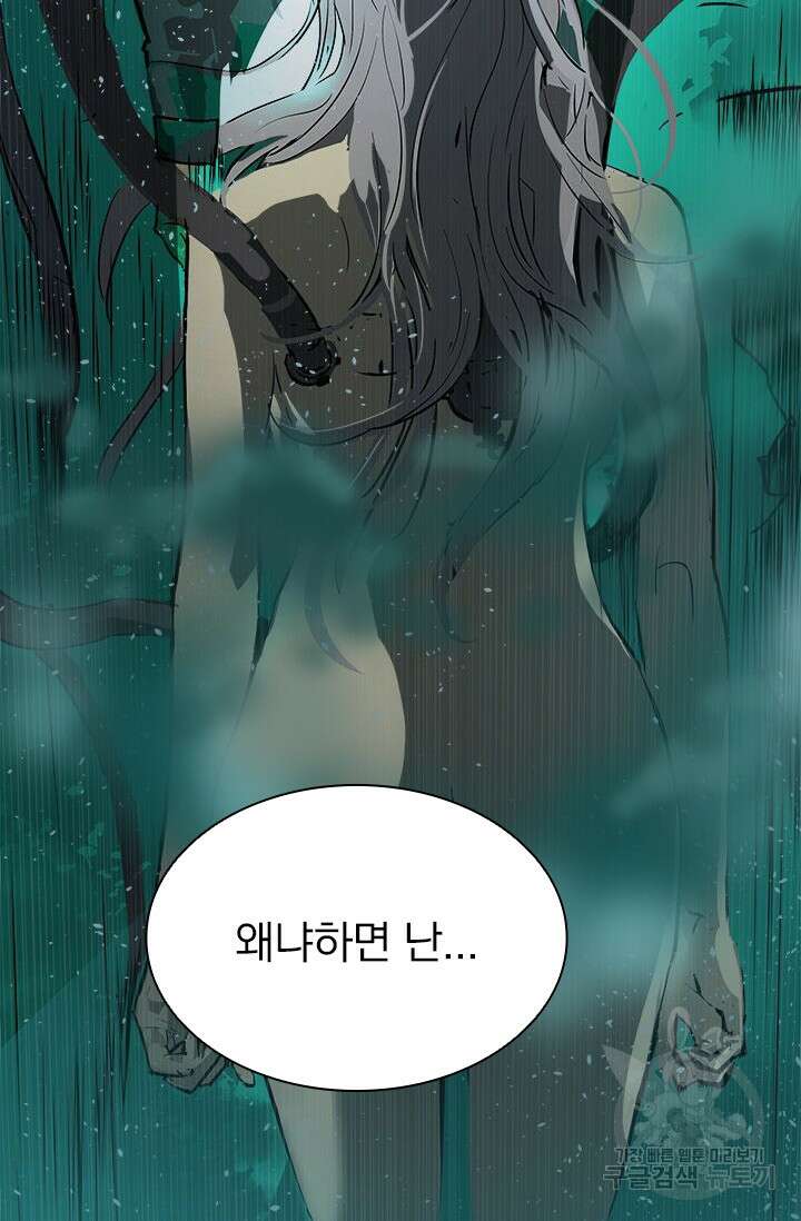 타임리스 16화 52