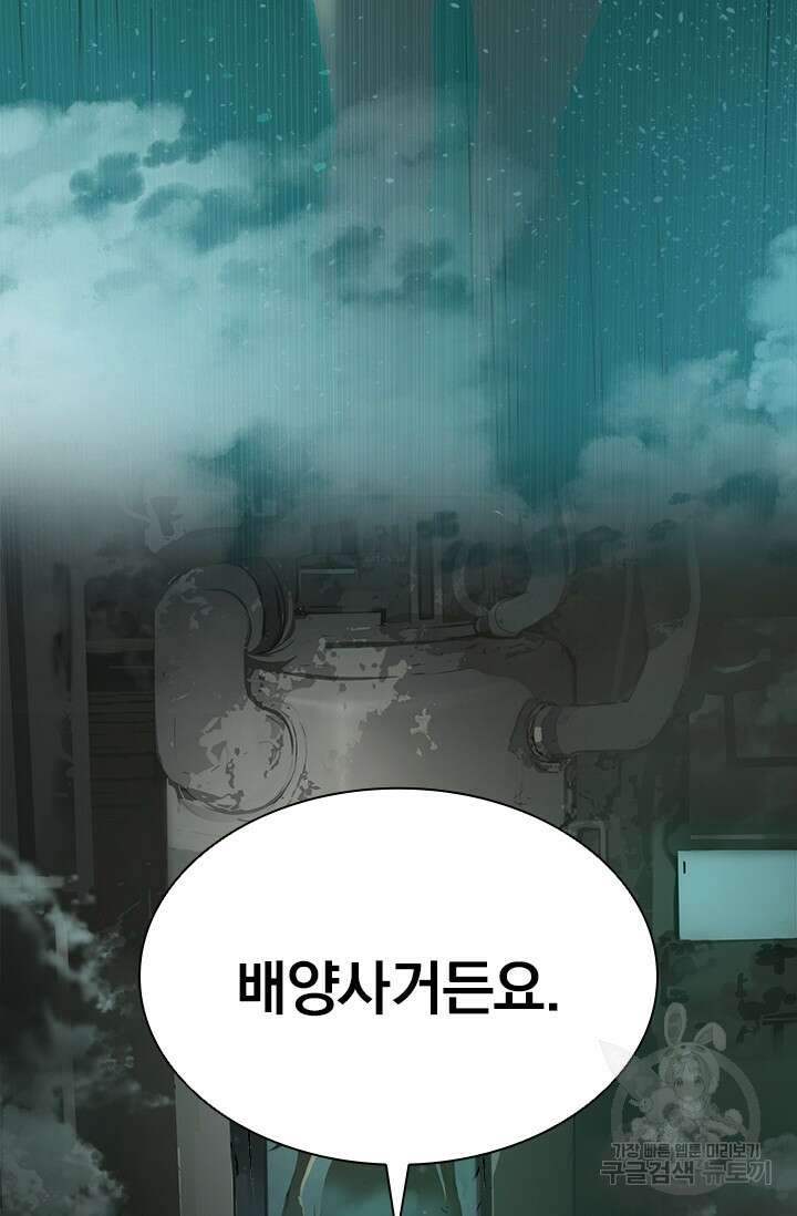 타임리스 16화 53
