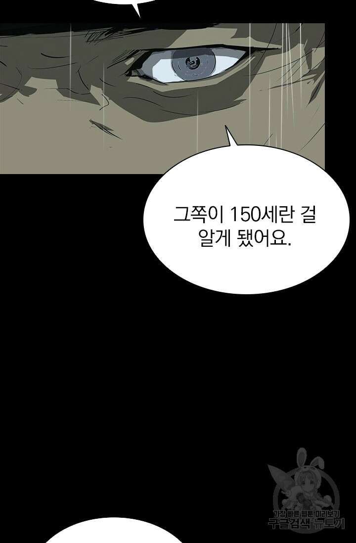 타임리스 16화 57
