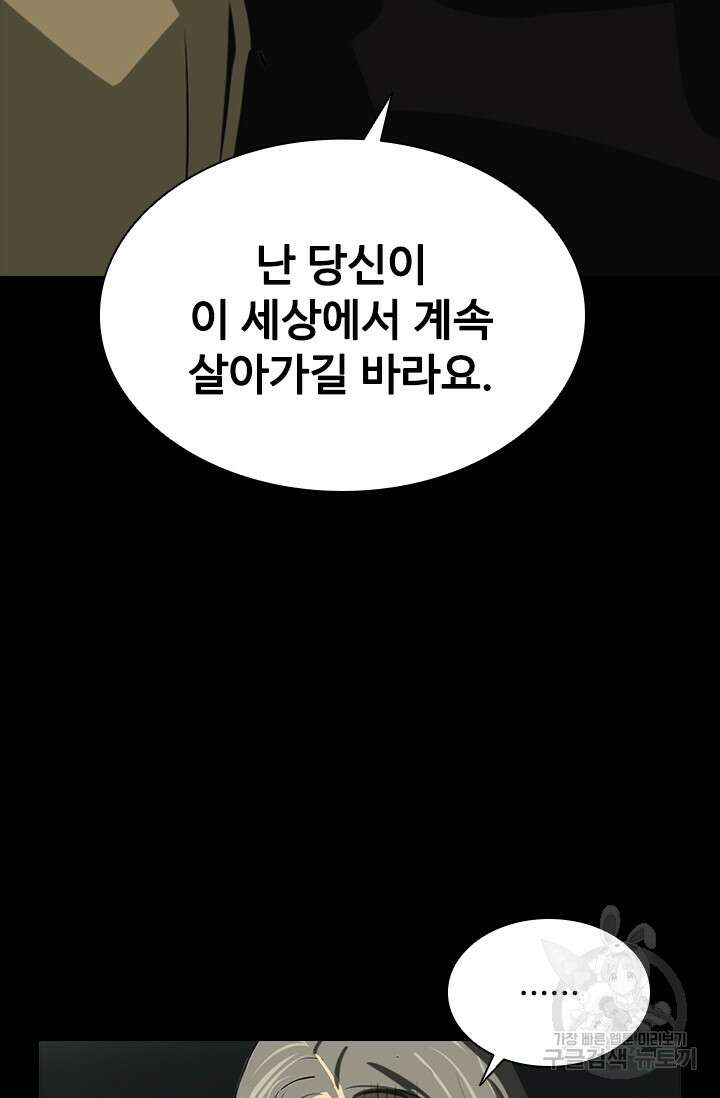 타임리스 16화 59