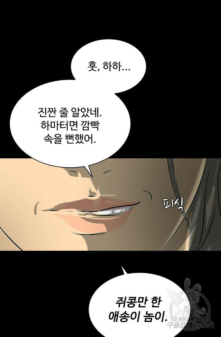 타임리스 16화 62
