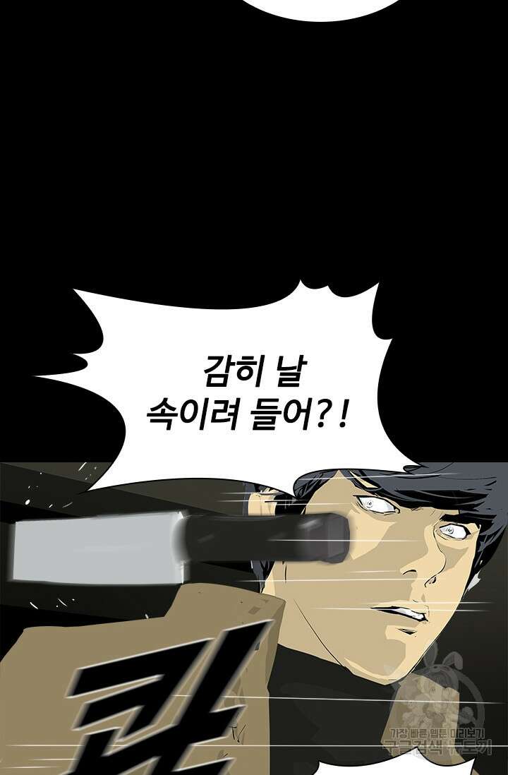 타임리스 16화 63