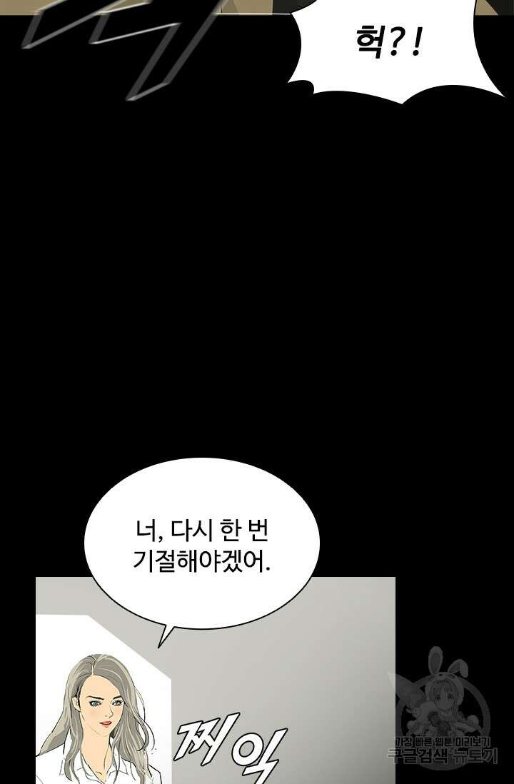 타임리스 16화 64