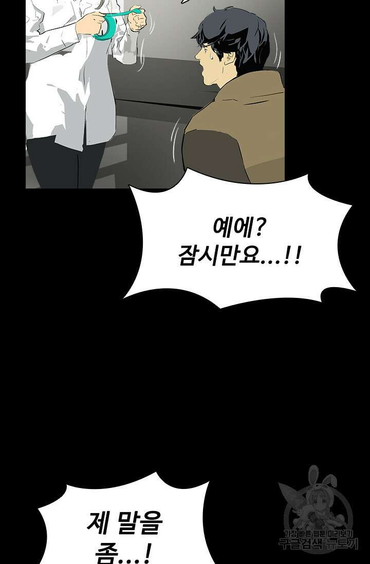 타임리스 16화 65