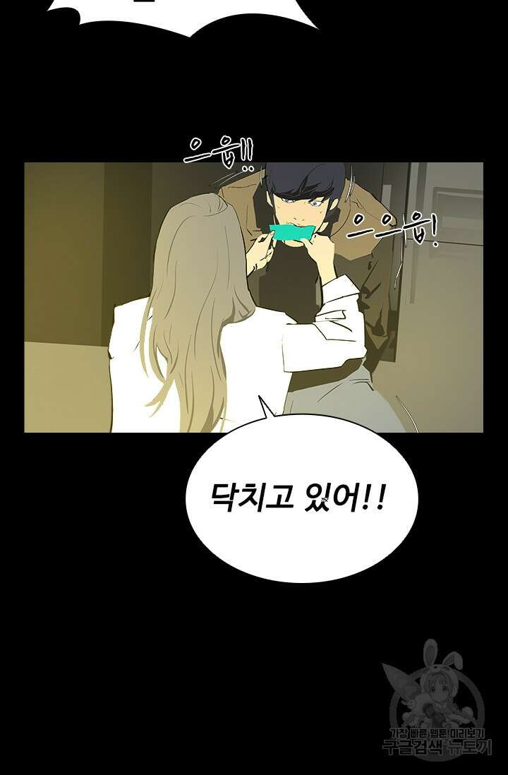 타임리스 16화 66