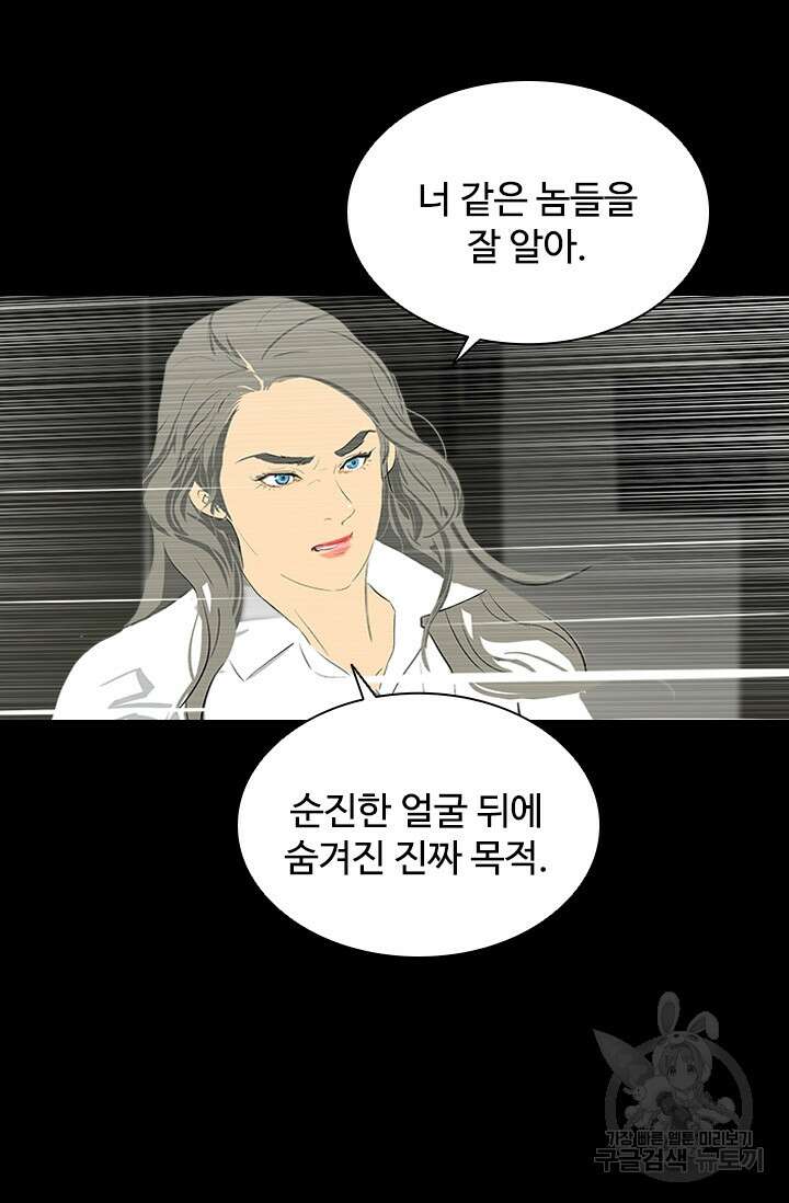 타임리스 16화 67