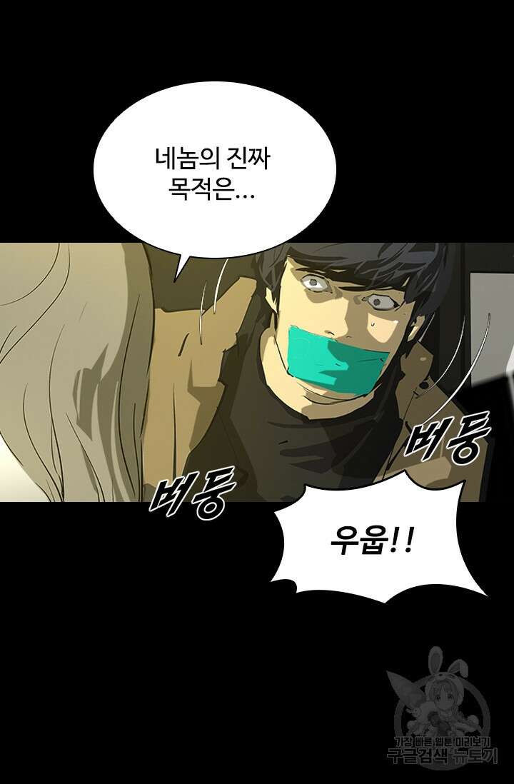 타임리스 16화 68