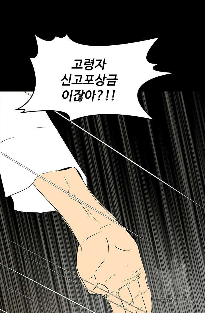 타임리스 16화 69