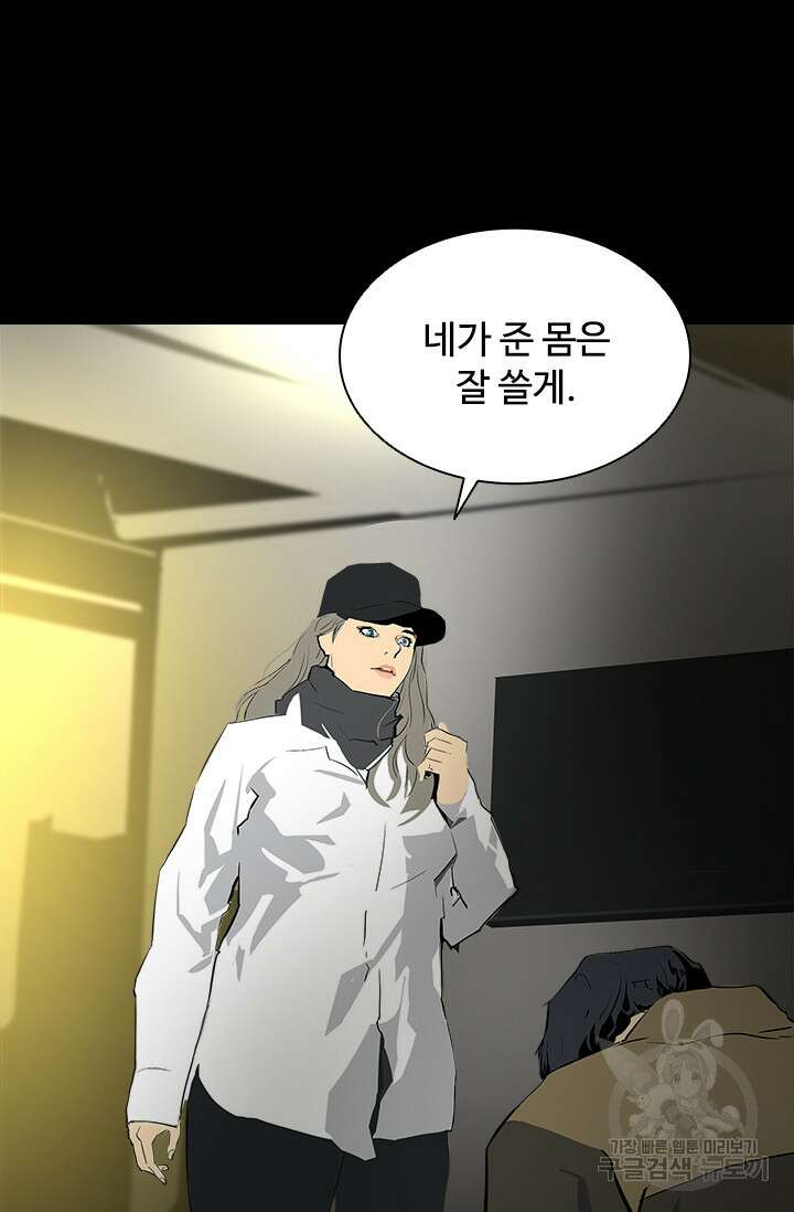타임리스 16화 75