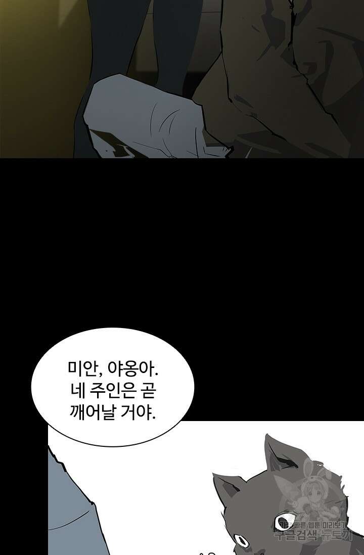 타임리스 16화 76