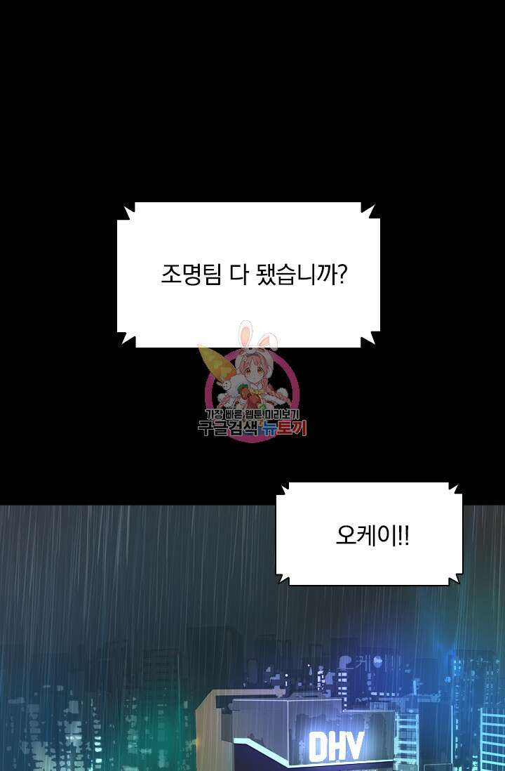 타임리스 22화 1