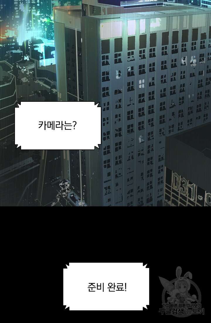 타임리스 22화 2