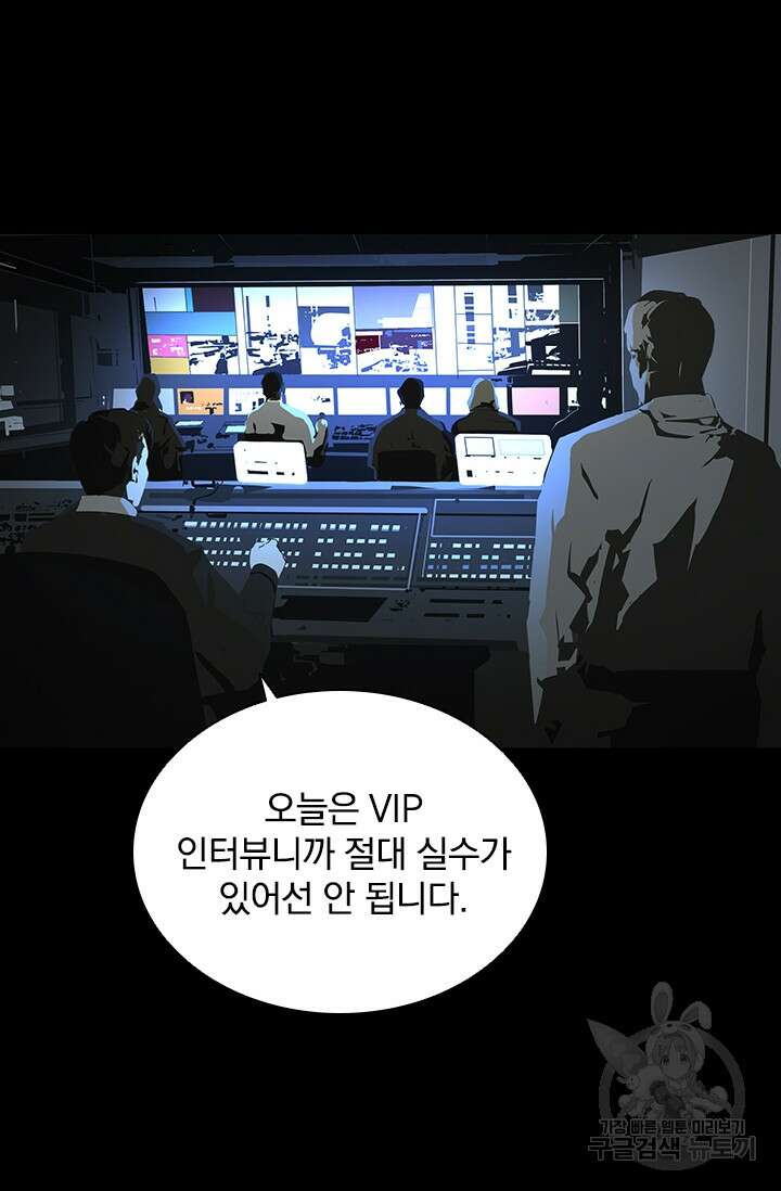 타임리스 22화 3
