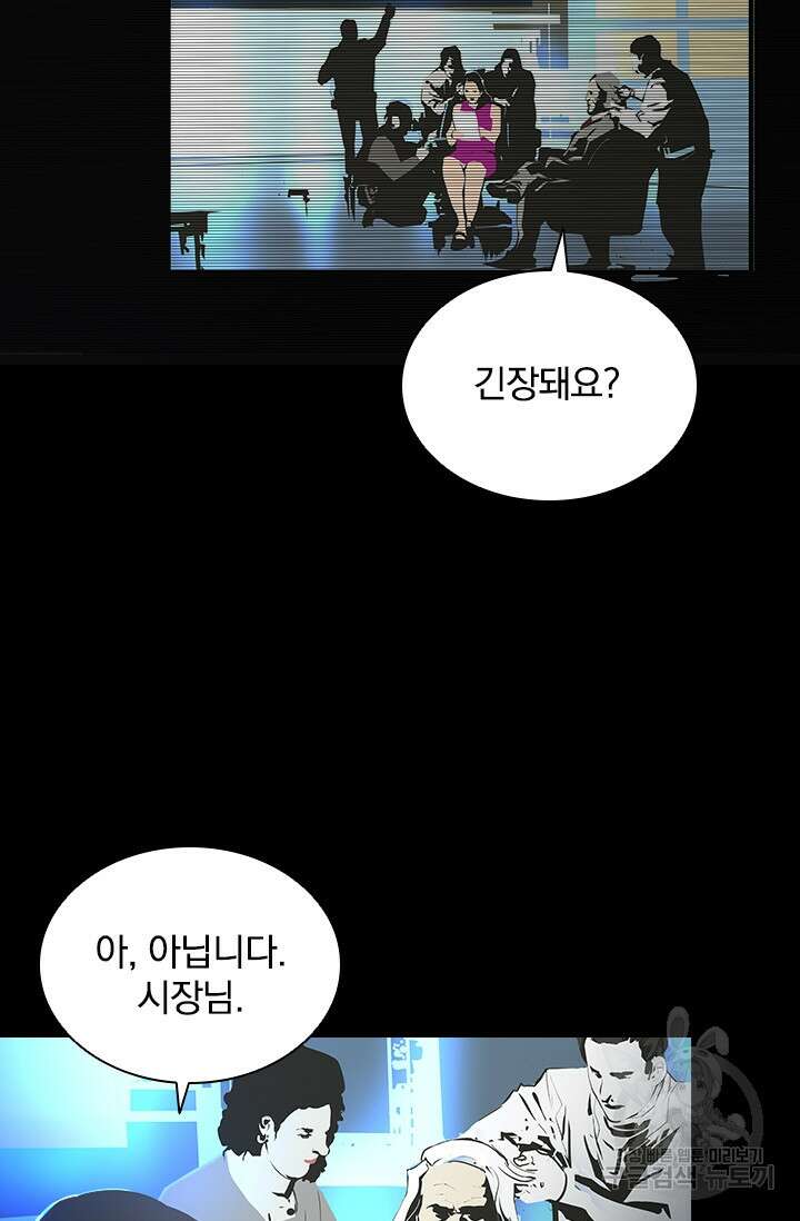타임리스 22화 5