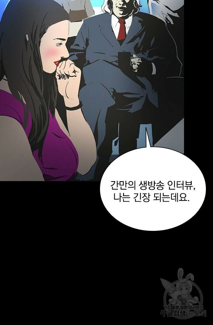 타임리스 22화 6