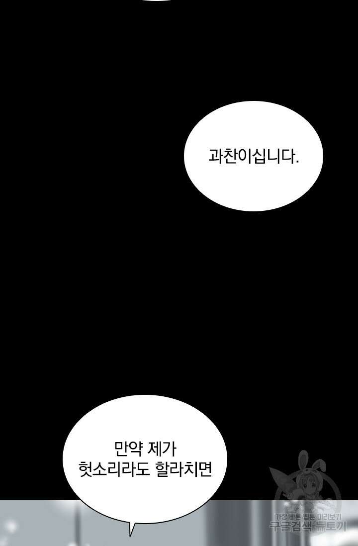타임리스 22화 8