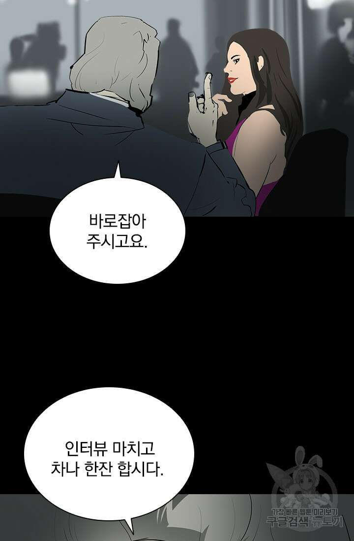 타임리스 22화 9