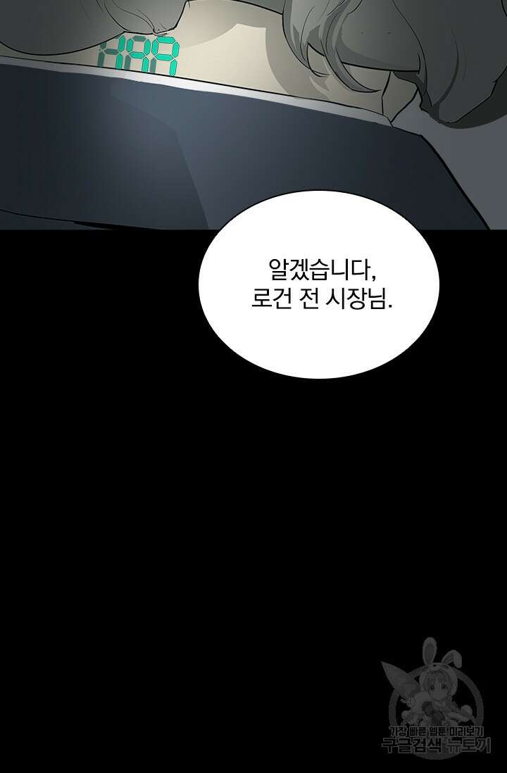 타임리스 22화 10