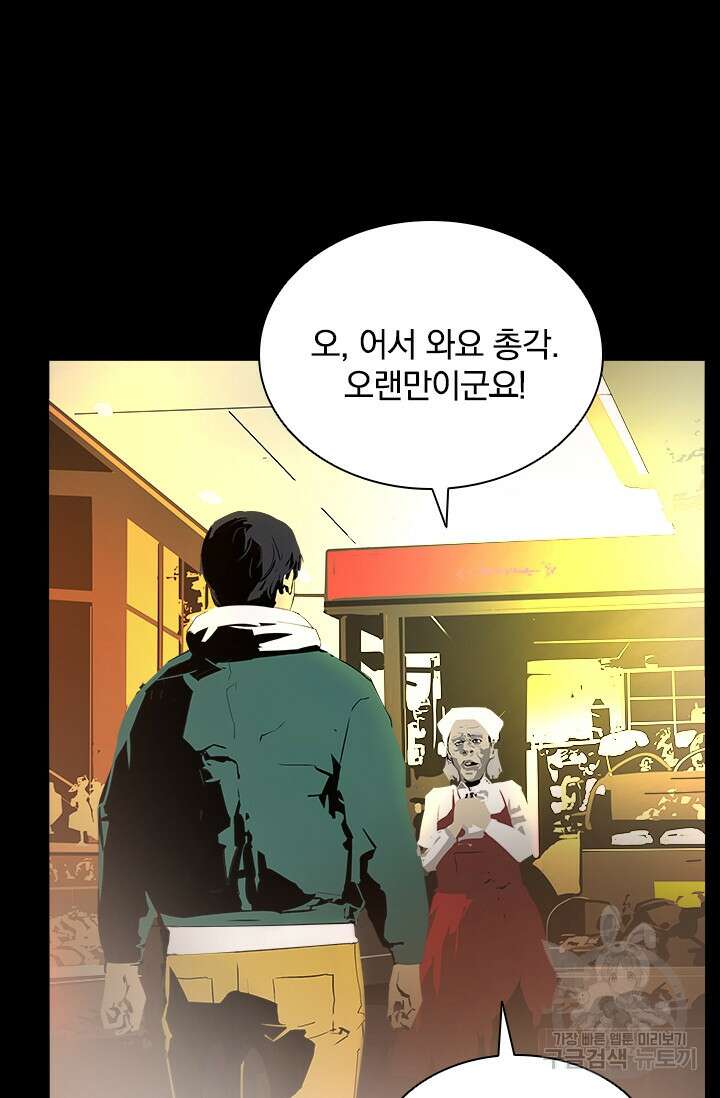 타임리스 22화 14