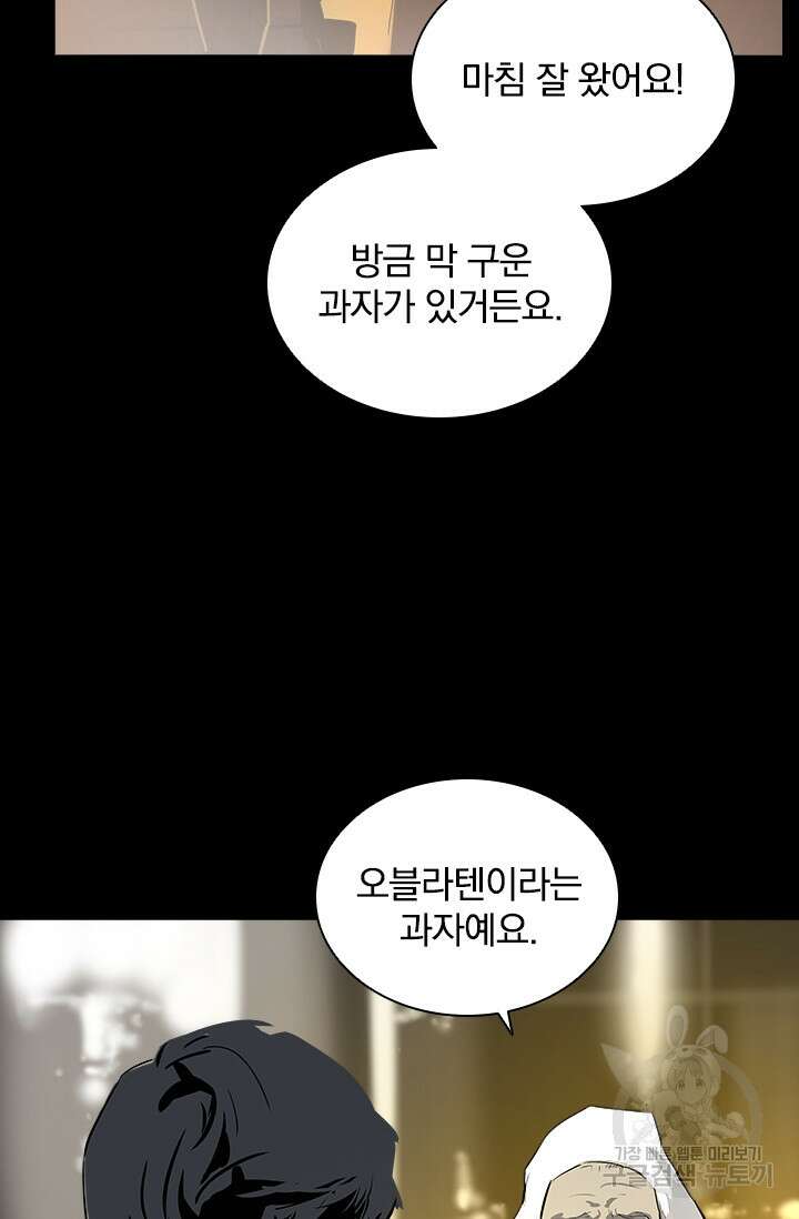 타임리스 22화 15