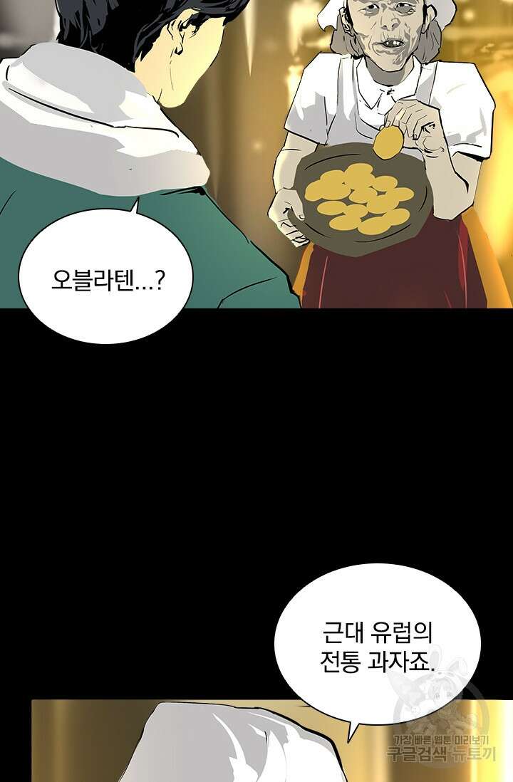 타임리스 22화 16