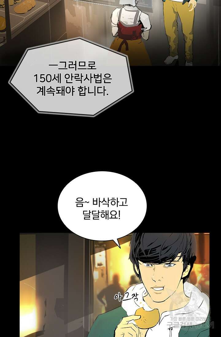 타임리스 22화 19