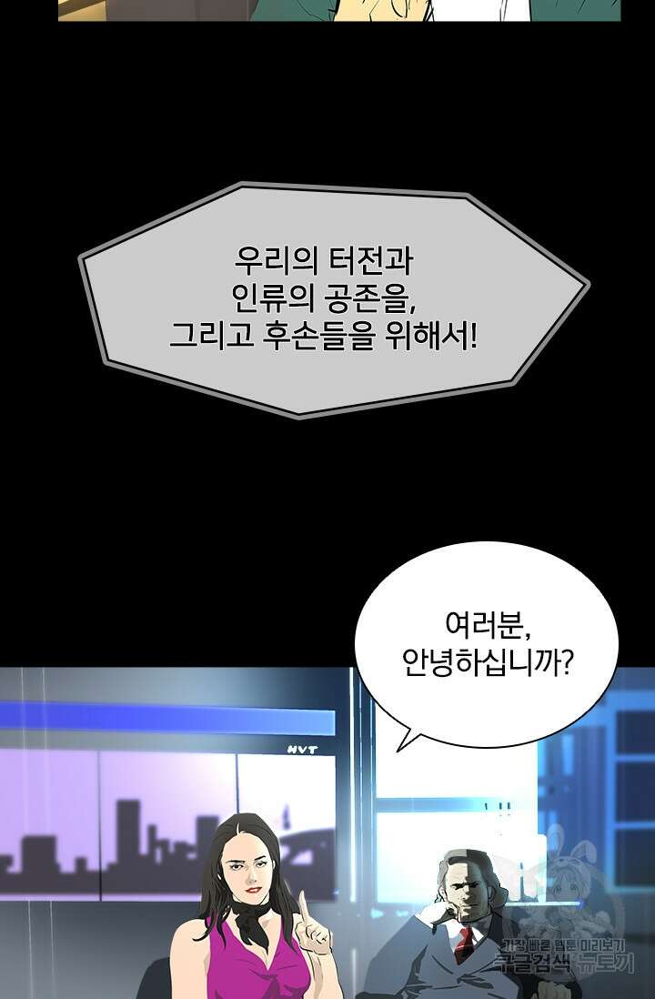 타임리스 22화 20