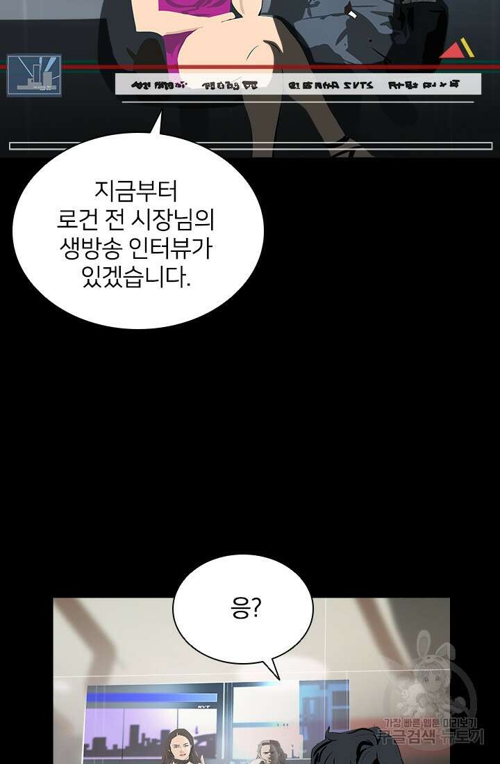 타임리스 22화 21