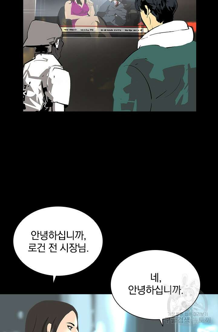 타임리스 22화 22