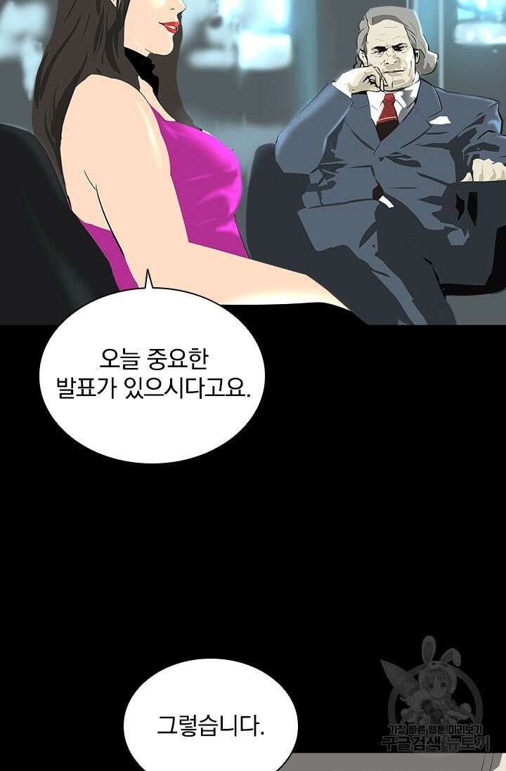 타임리스 22화 23
