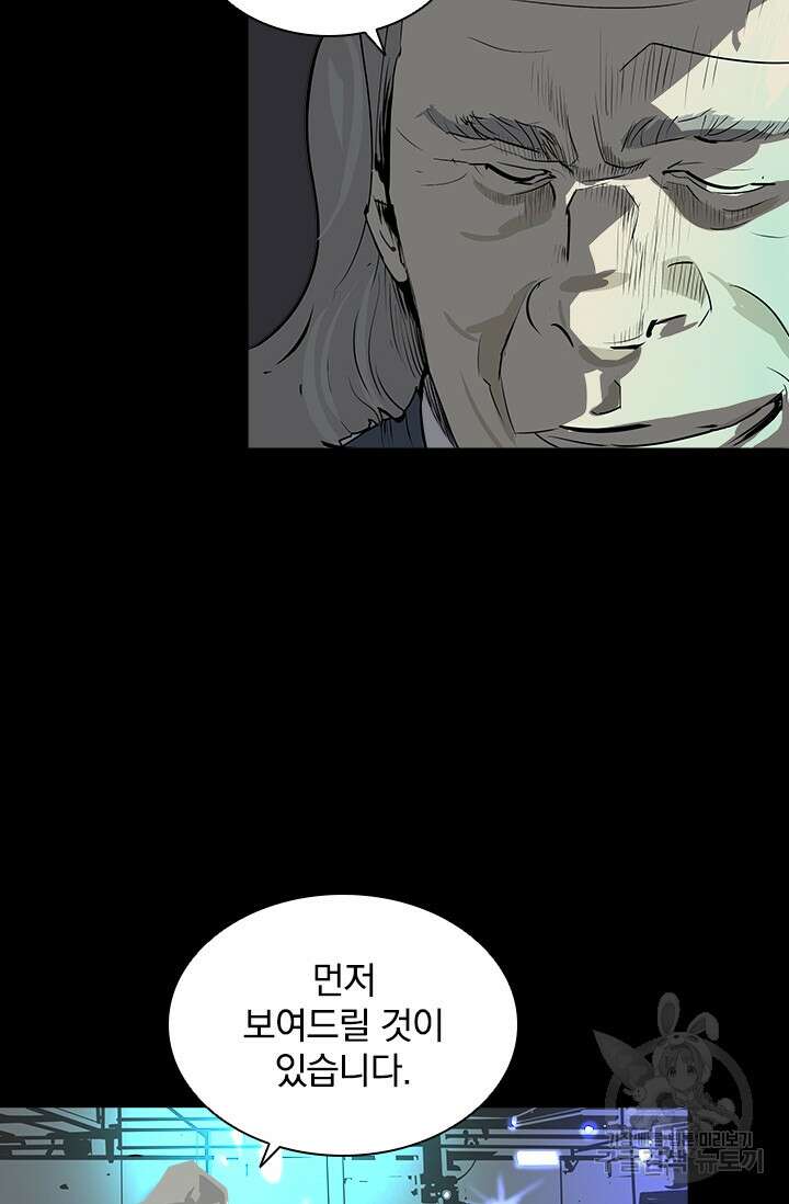 타임리스 22화 24