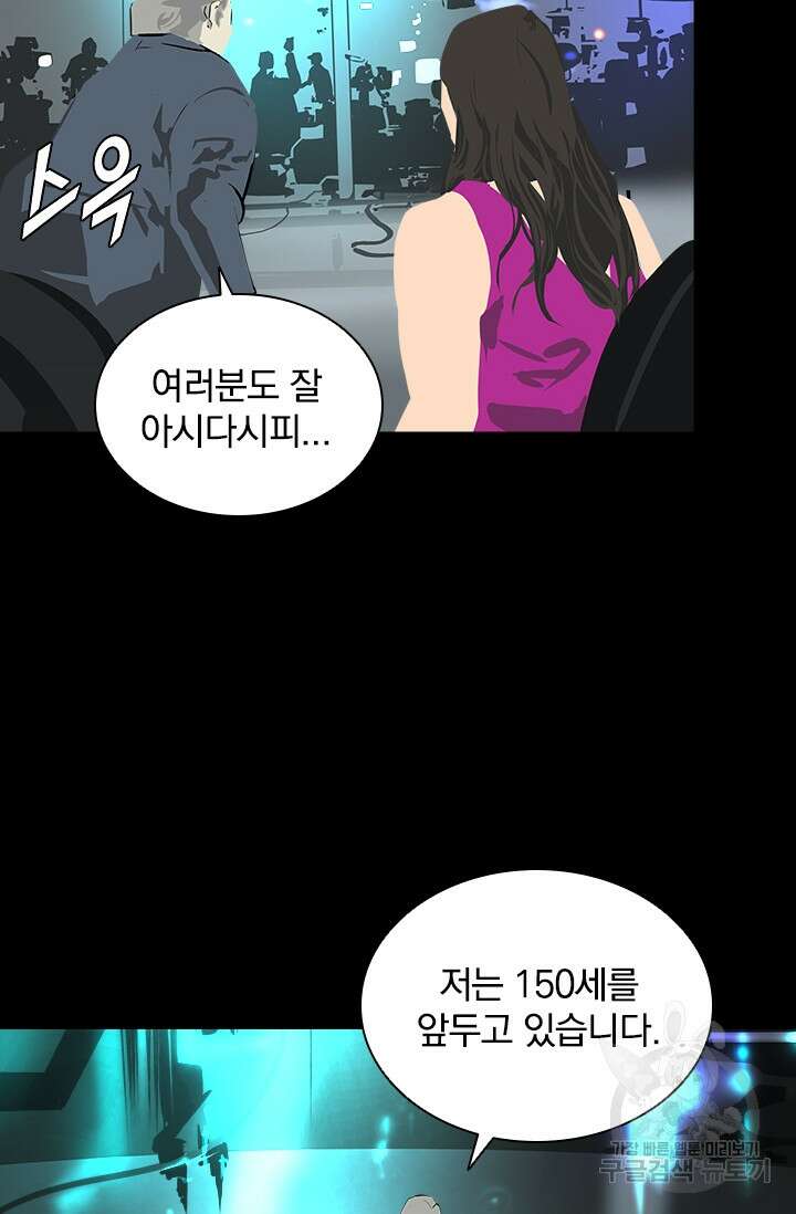 타임리스 22화 25