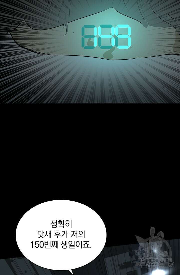 타임리스 22화 27
