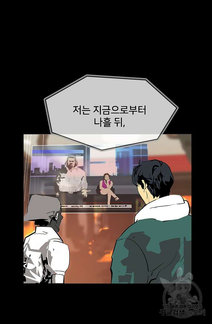 타임리스 22화 31
