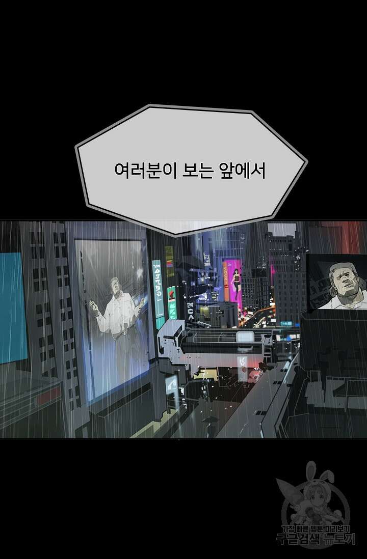 타임리스 22화 32