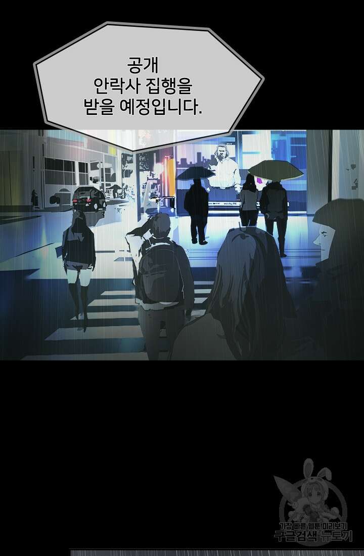 타임리스 22화 33