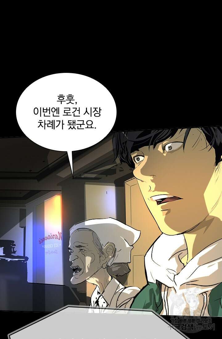 타임리스 22화 35
