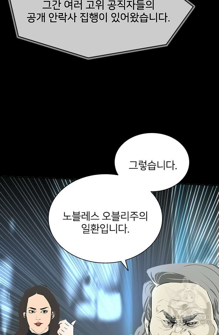 타임리스 22화 36