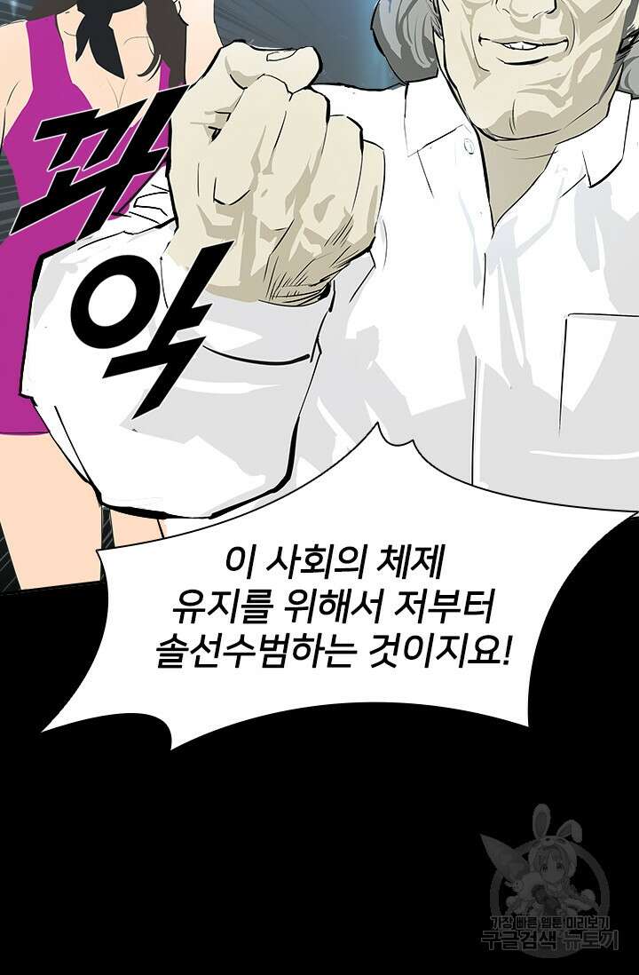 타임리스 22화 37