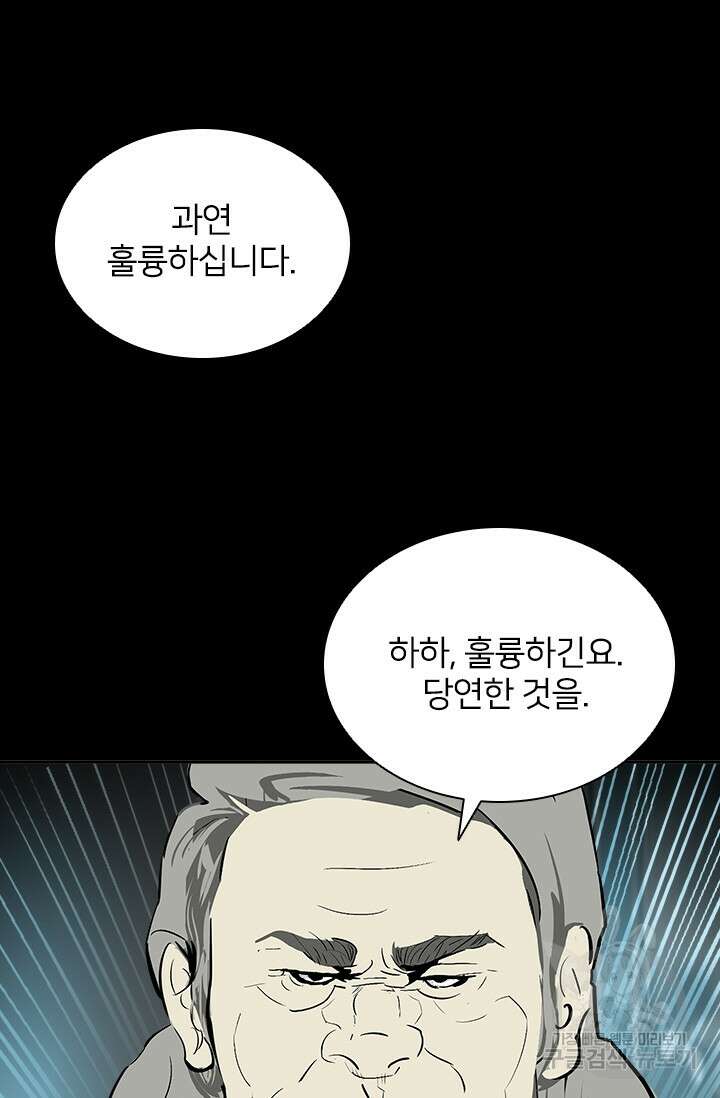 타임리스 22화 38