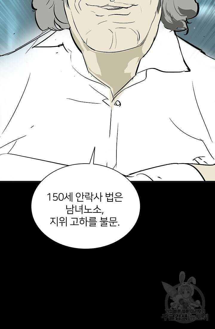 타임리스 22화 39