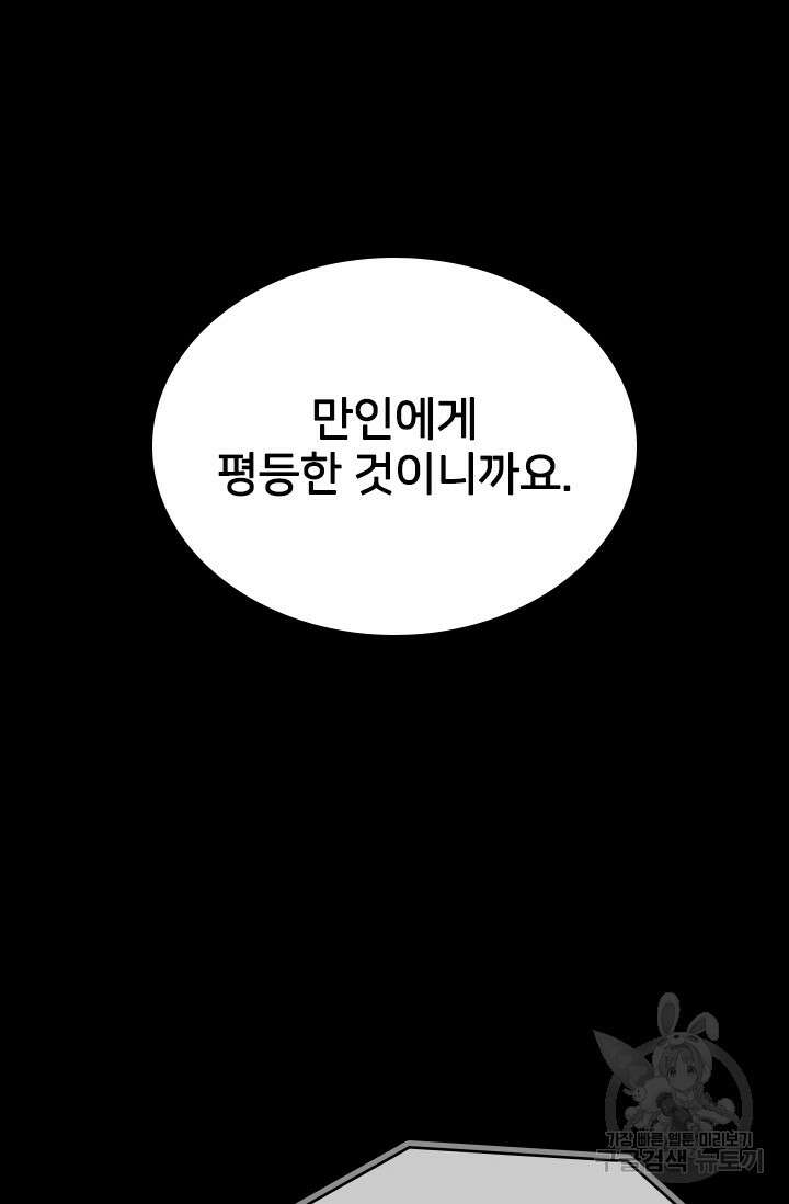 타임리스 22화 40