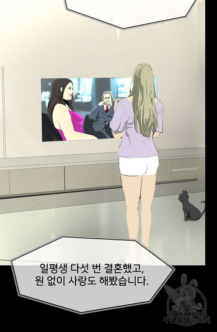 타임리스 22화 42