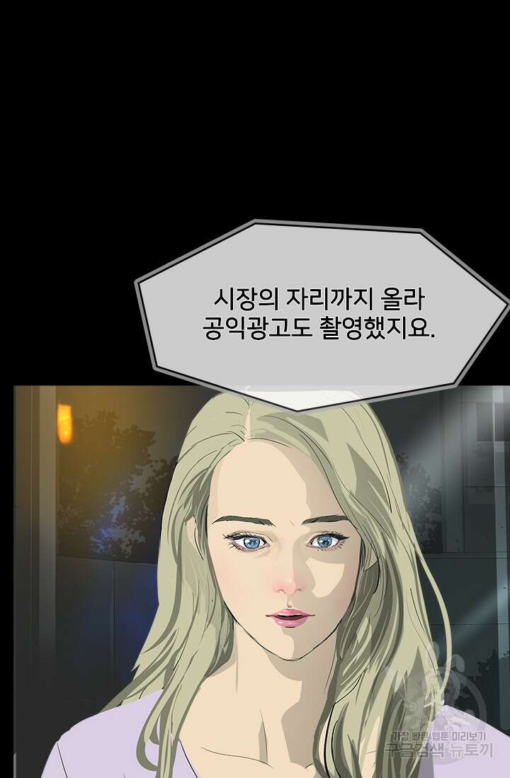 타임리스 22화 43