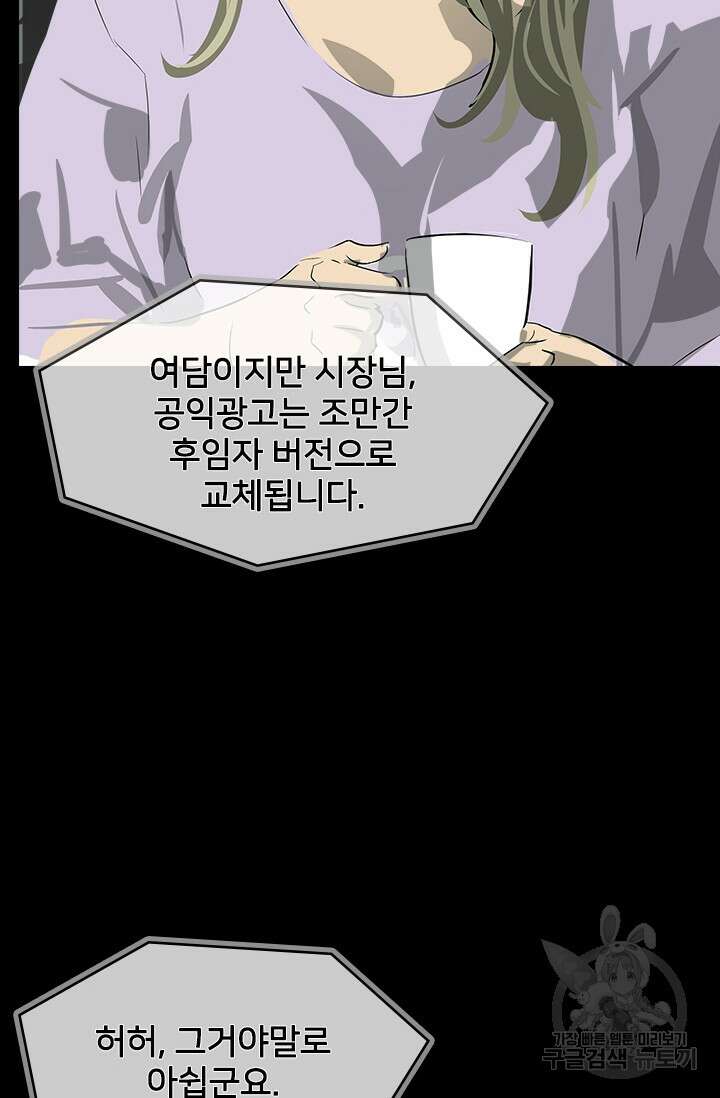 타임리스 22화 44