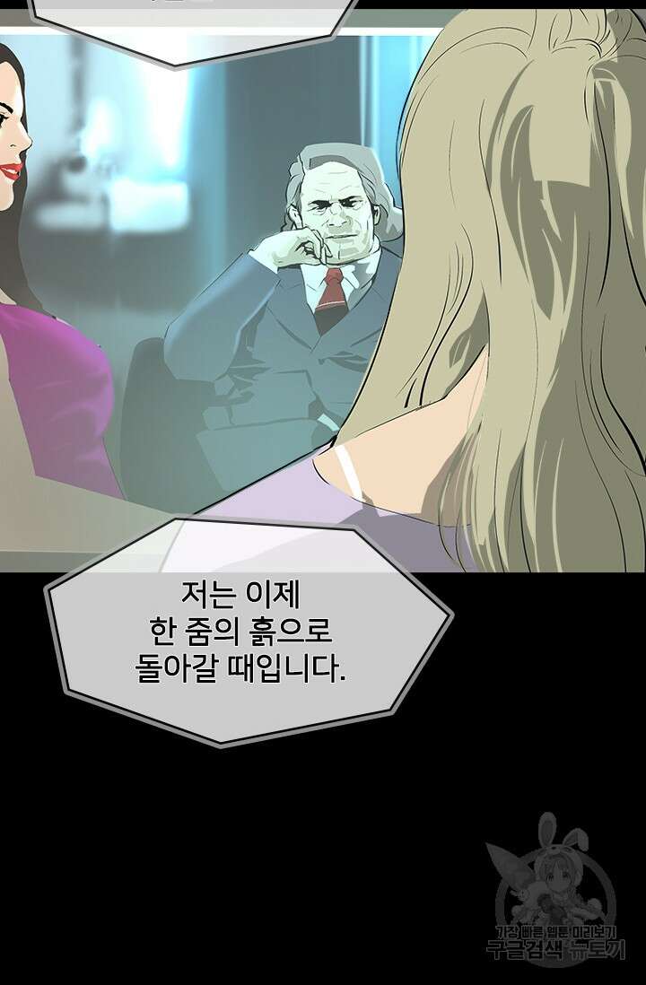 타임리스 22화 45