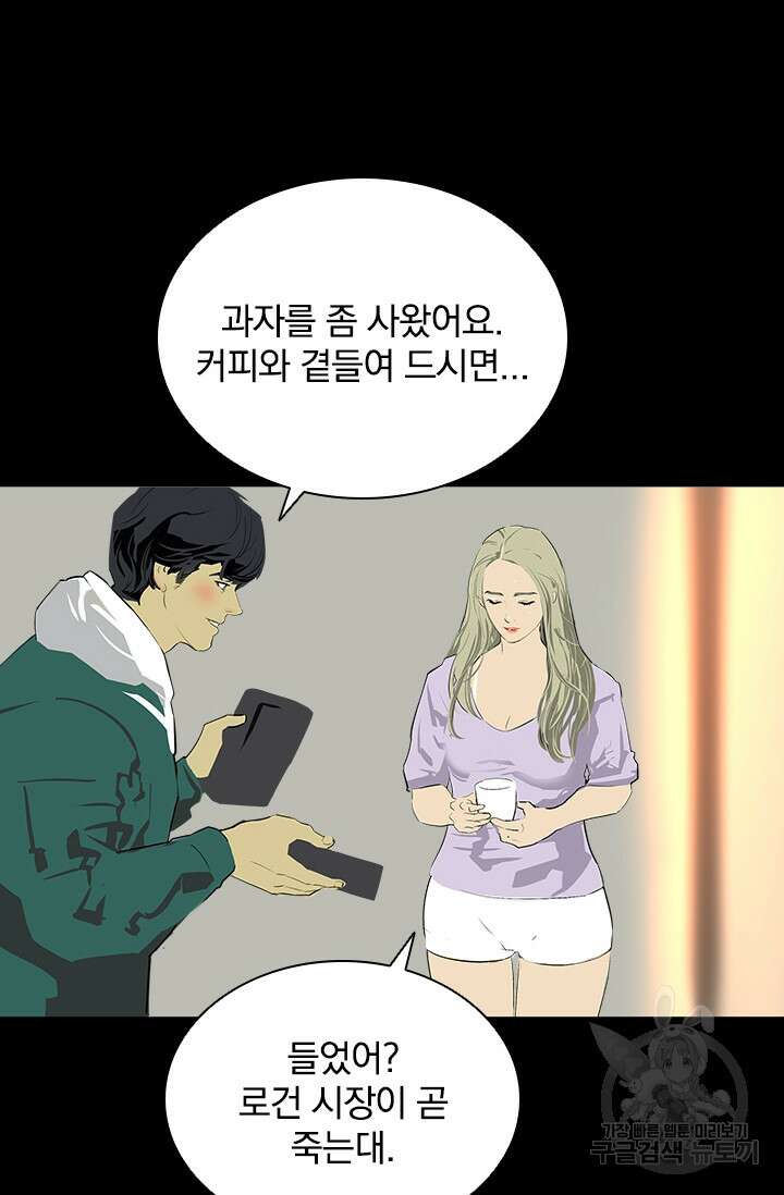 타임리스 22화 48