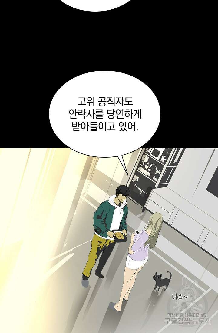타임리스 22화 49
