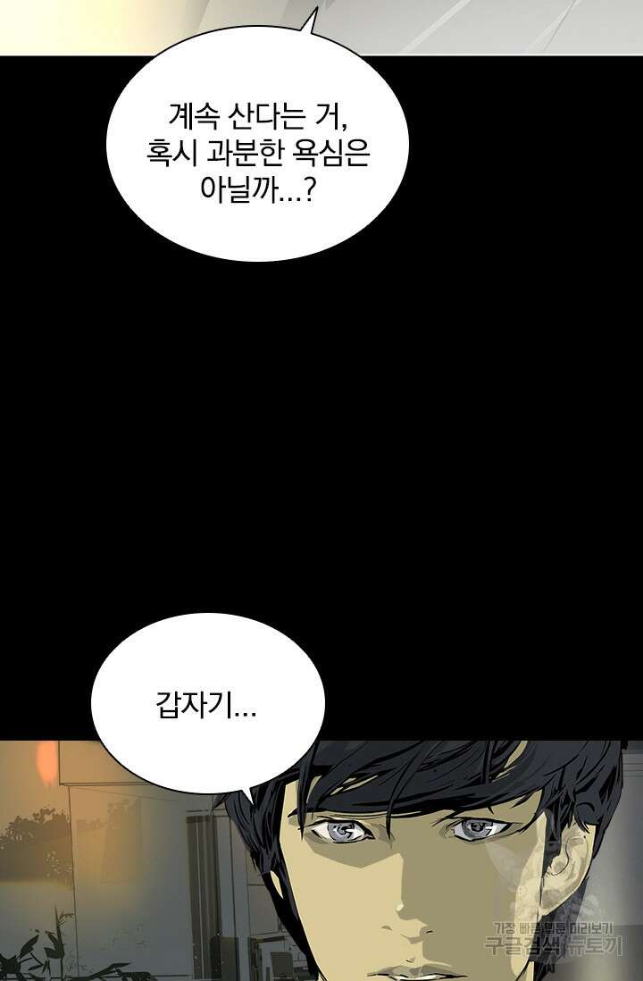 타임리스 22화 50